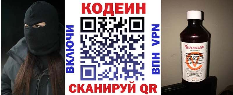 Codein Purple Drank  купить закладку  Островной 