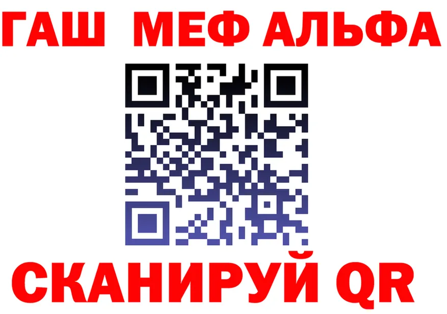 Alpha-PVP Соль зеркало площадка МЕГА Островной